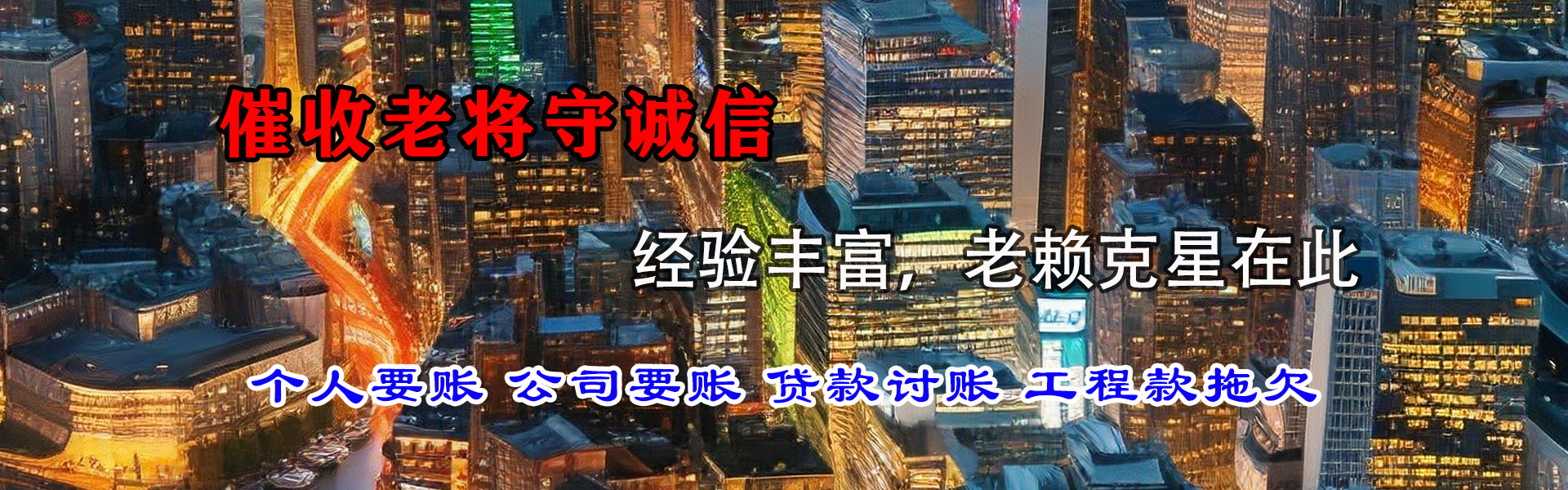 雷州催款公司