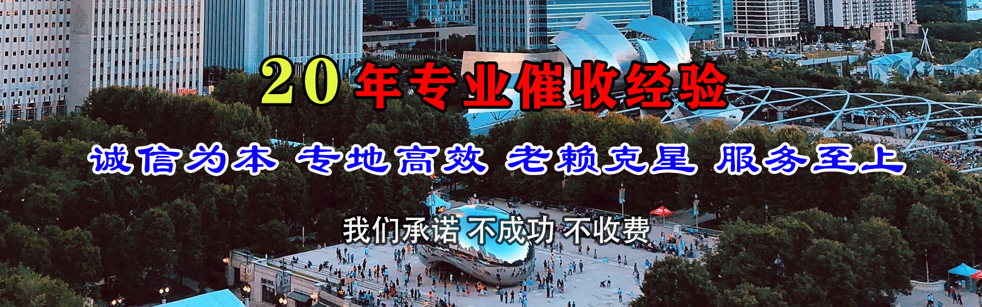 雷州追债公司